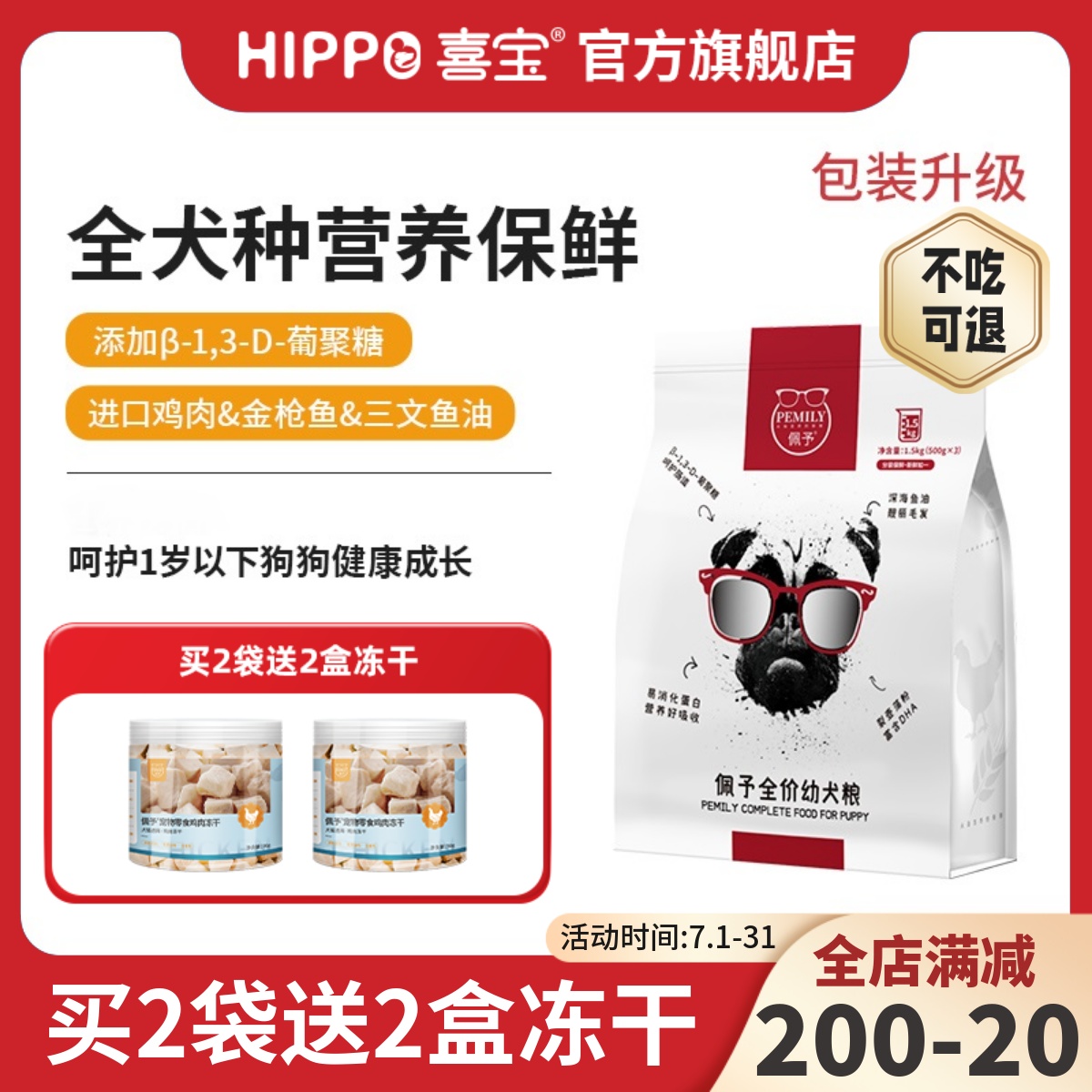 佩予狗粮幼犬奶糕大中小型犬通用泰迪金毛比熊柴犬博美保鲜粮3斤