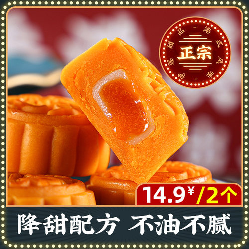 中秋流心奶黄爆浆流沙月饼定制