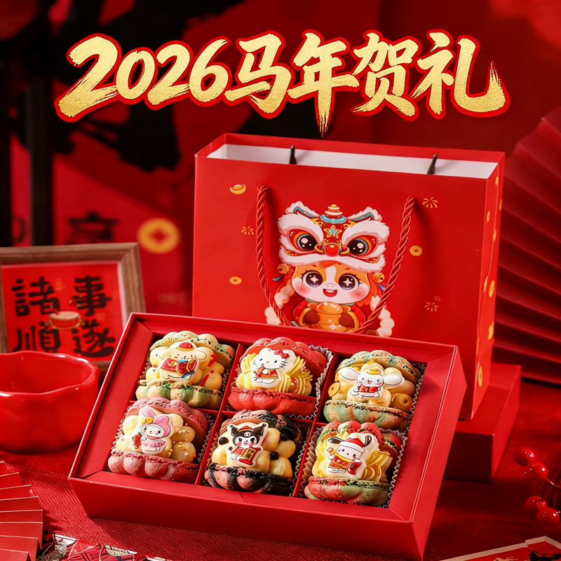 莫琳烘焙新年韩式马卡龙甜品礼盒装女朋友情人节糕点礼物春节礼品