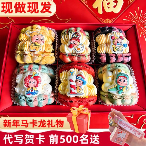 情人节6.1三丽鸥马卡龙女友礼物
