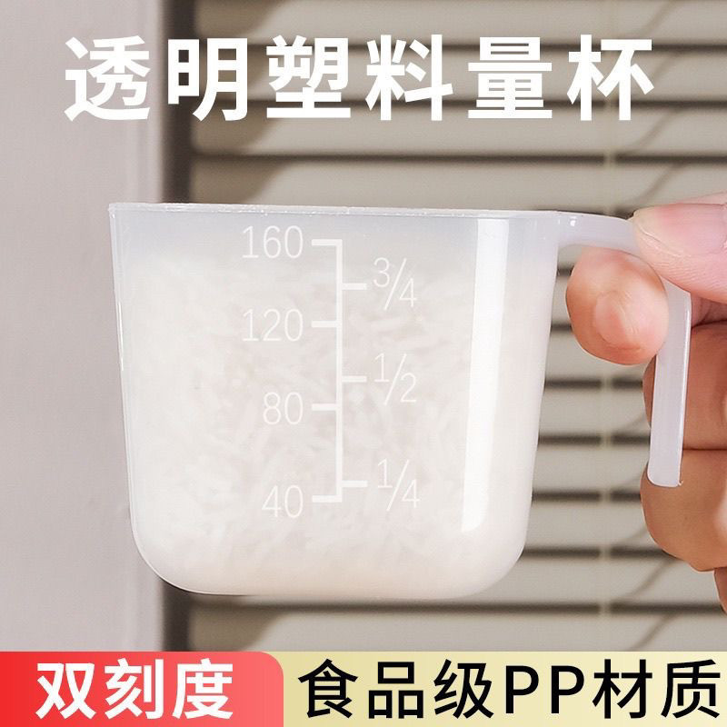 家用电饭煲米杯量杯带刻度米勺通用塑料量米杯狗粮杯粮杯塑料桶