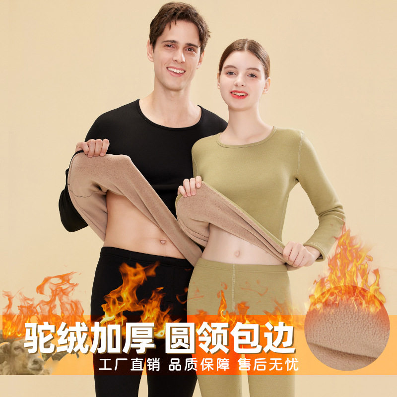 加绒加厚保暖内衣女新款秋冬羊羔绒绒打底衫男士秋衣秋裤套装