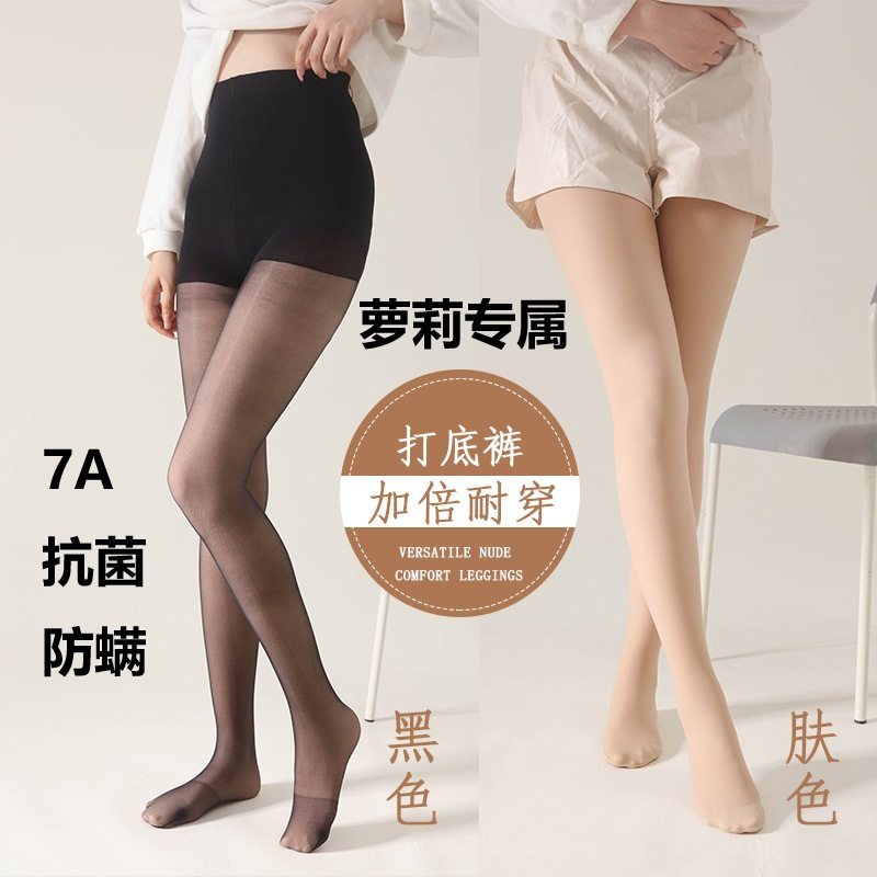 小个子光腿神器145-160萝莉厚黑肉色丝袜加厚打底裸感瘦腿连裤袜