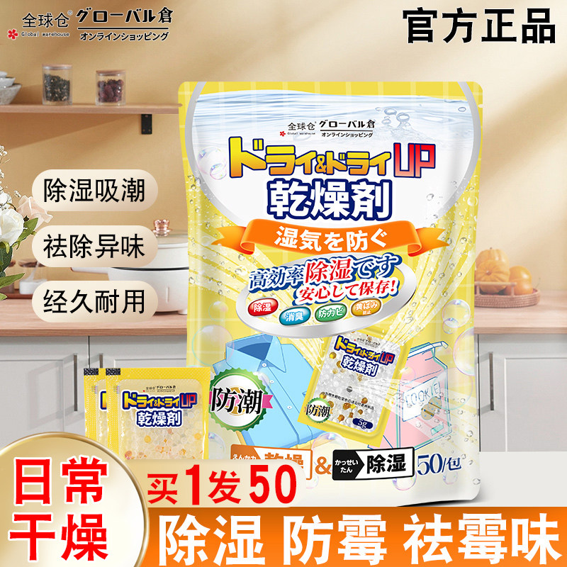 全球仓食品干燥剂袋包除湿防潮防霉吸湿吸水专用神器猫粮大米硅胶