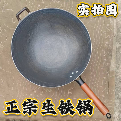 湖南老式生铁锅传统手工无涂层