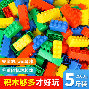 称斤大颗粒厚1X2孔拼插砖块积木