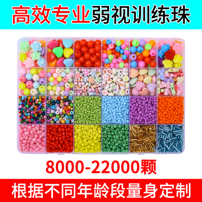 专业弱视训练串珠益智玩具