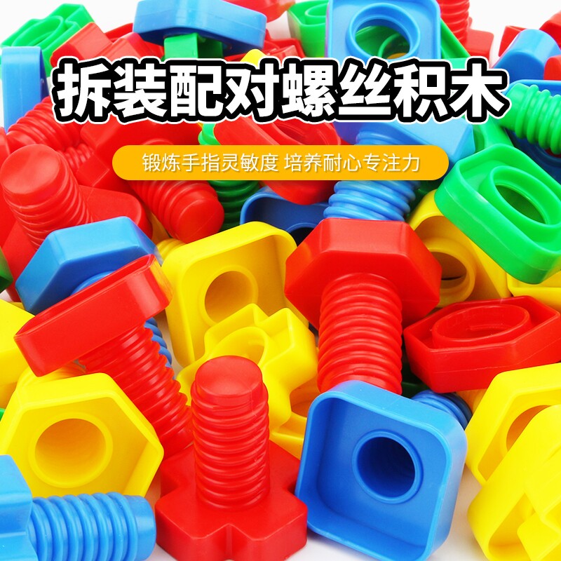 宝宝早教益智桌面积玩具