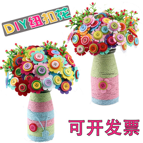 纽扣画花束儿童diy手工制作材料