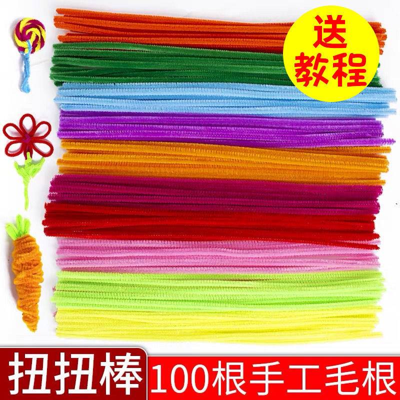 彩色毛根扭扭棒毛绒仿绒花制作幼儿园diy妞妞棒毛条儿童手工材料