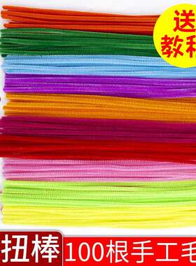 彩色毛根扭扭棒绒花制作diy