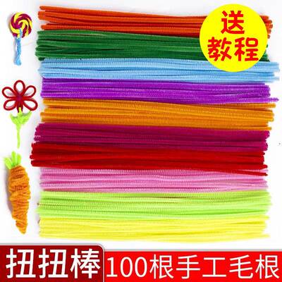 彩色毛根扭扭棒绒花制作diy