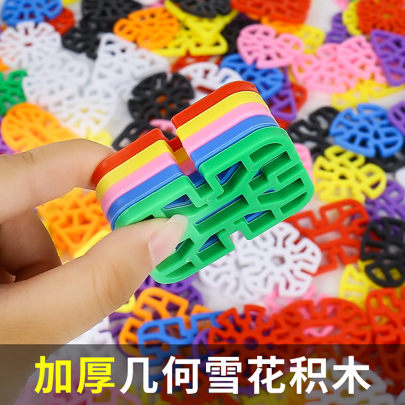 加厚益智拼装大号宝宝玩具3-6岁