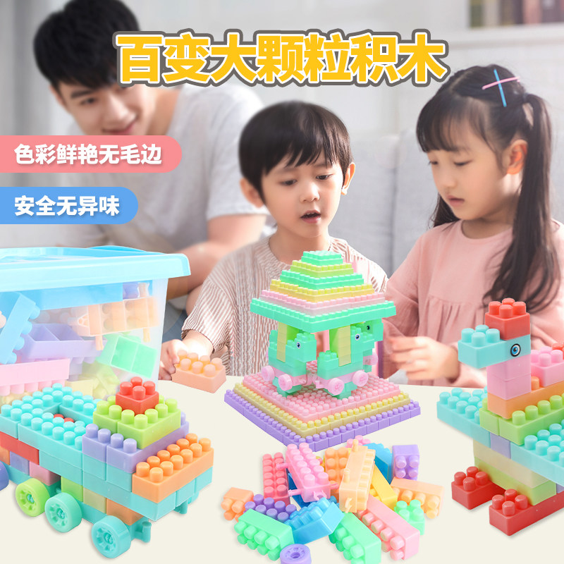 儿童积木颗粒男孩益智拼装