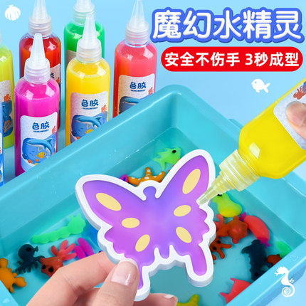 水精灵玩具水宝宝儿童手工diy制作爆款网红男女孩益智玩具6岁套装