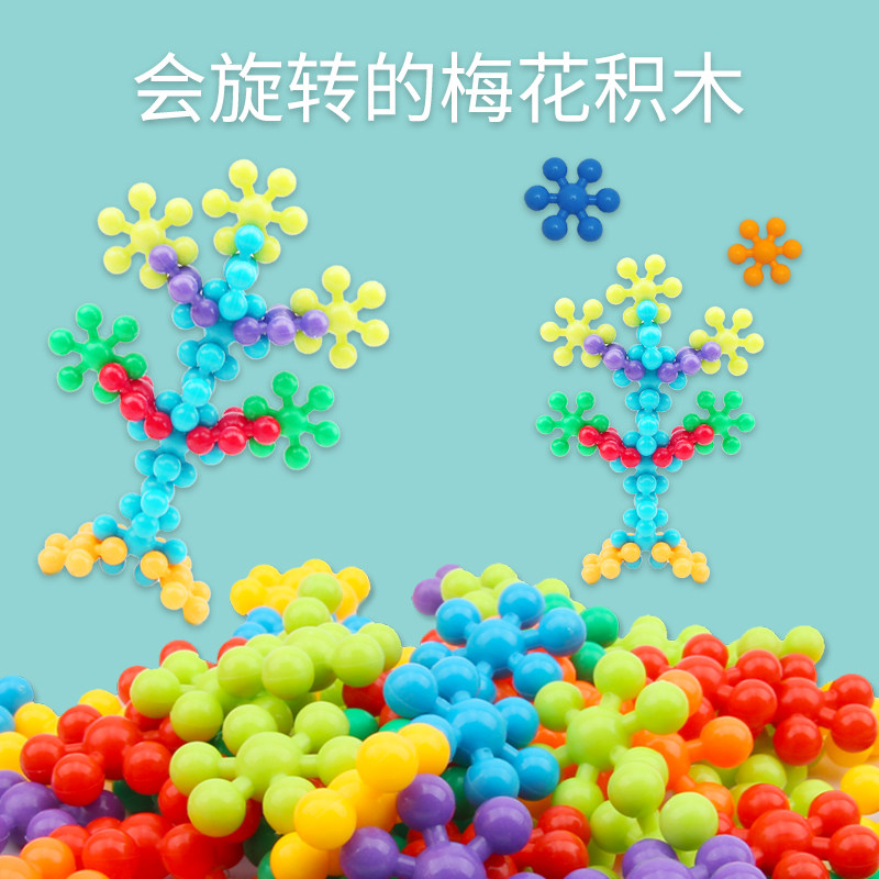 拼插立体早教亲子益智玩具