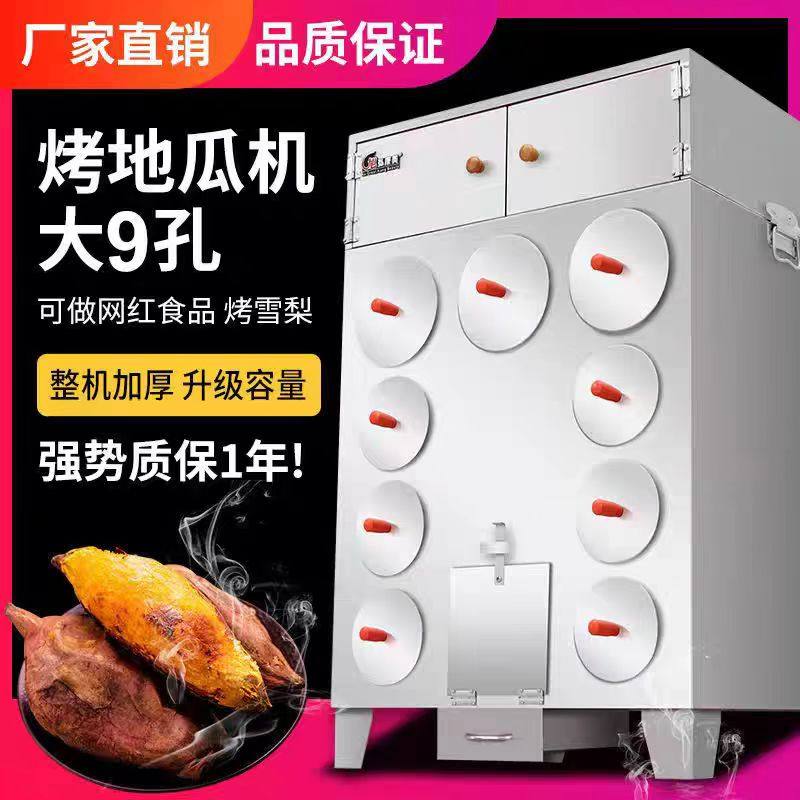 商用摆地摊木炭柴火地瓜炉