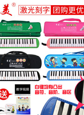 奇美37键32键41键小学课堂口风琴