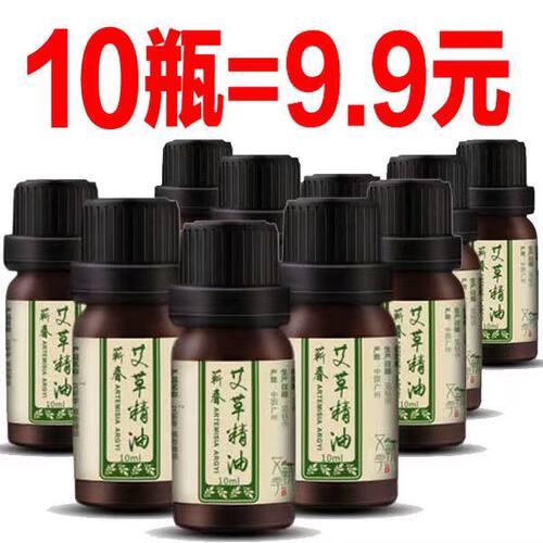 李时珍正品按摩刮痧油蕲艾草