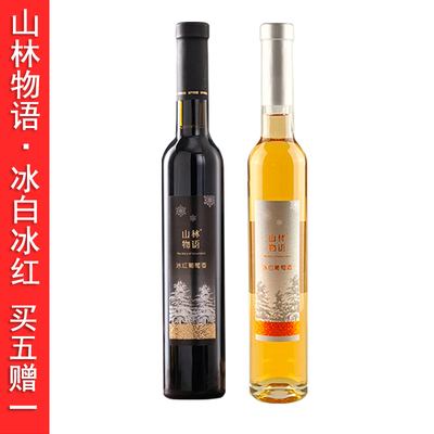 冰白葡萄酒斯葡瑞拍5发6