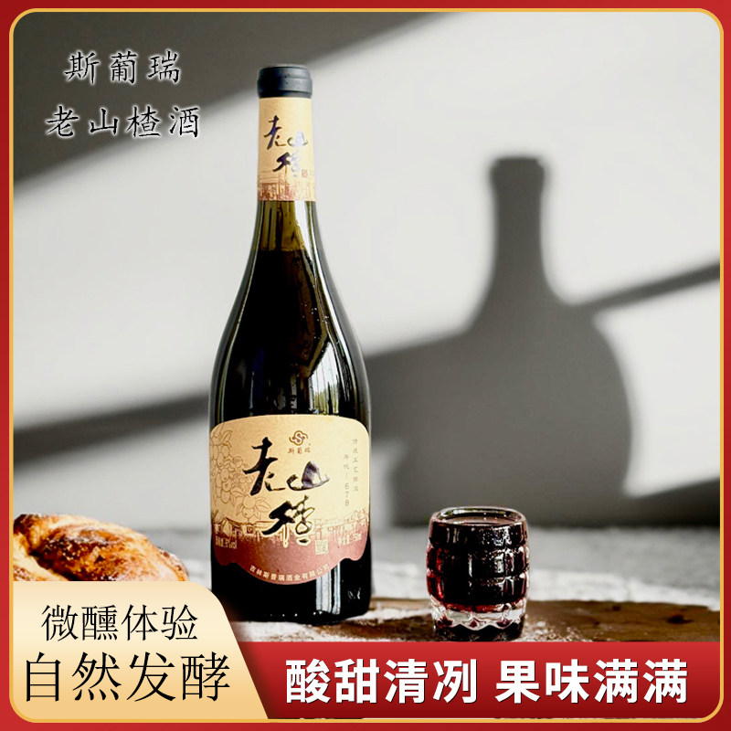 长白山山楂酒甜型女士750ml6度