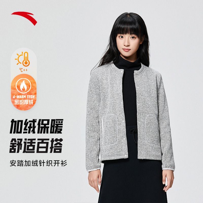 安踏密暖绒科技外套女士秋冬新款休闲针织开衫保暖上衣162447762U