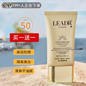 法国正品 官方旗舰 防晒霜女面部防紫外线50倍美白隔离三合一保湿