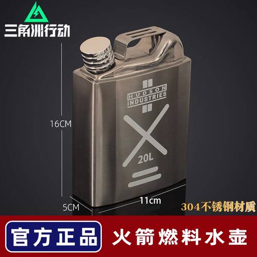 三角洲行动周边火箭燃料水壶油桶燃料汽油水杯子食品级304大容量