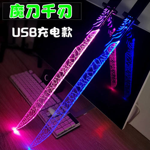 伍磨刀的567夜光千刃儿童