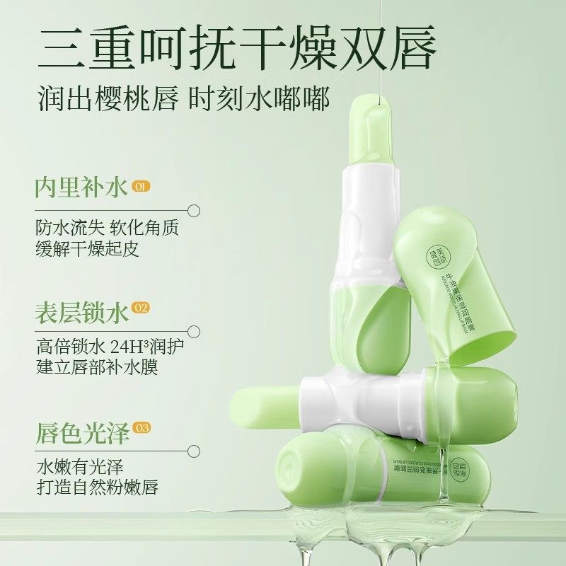 健美创研 牛油果润唇膏3.5g 女学生滋润保湿补水防干裂淡化唇部纹,美容护肤/美体/精油,润唇膏,淘宝优惠券,粉丝福利购,淘宝优惠卷