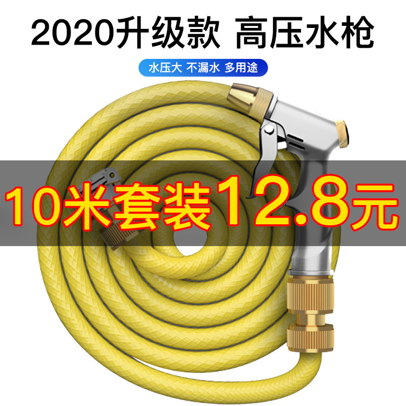 高压洗车水枪家用水抢套装冲车神器水管汽车压力工具浇花软管喷头|ruв категории автомобиль/товаров/аксессуары/переоснащение, автомобиль для уборки/чистящие средства, Автомойка пистолет - от Buy2taobao.com для оказания профессиональной услуги покупки агента Taobao