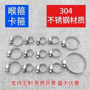 喉箍卡箍管卡管器夹水管固定夹管箍不锈钢卡扣大全煤气管紧箍卡子