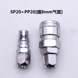 C式 6.5 12空压机配件大全气管接头公母 快速接头气泵接头5