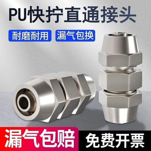 气动气管接头快拧接头直接4-16mm快速接头货车挂车直通铜快拧接头