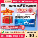 清利地喹氯銨含片咽喉急慢性咽炎藥咽炎片咽喉炎干癢滴丸咽舒合劑