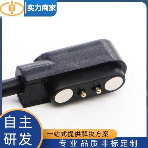 2P磁4.0磁吸充电智能手表眼镜吸充电线线能穿戴智强力磁吸充电