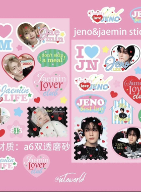 JenoampJaemin贴纸