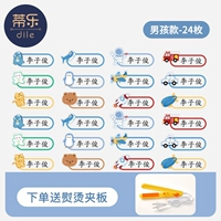 Двадцать четыре мальчика (собирая и покупая горячую печать с ожогом)