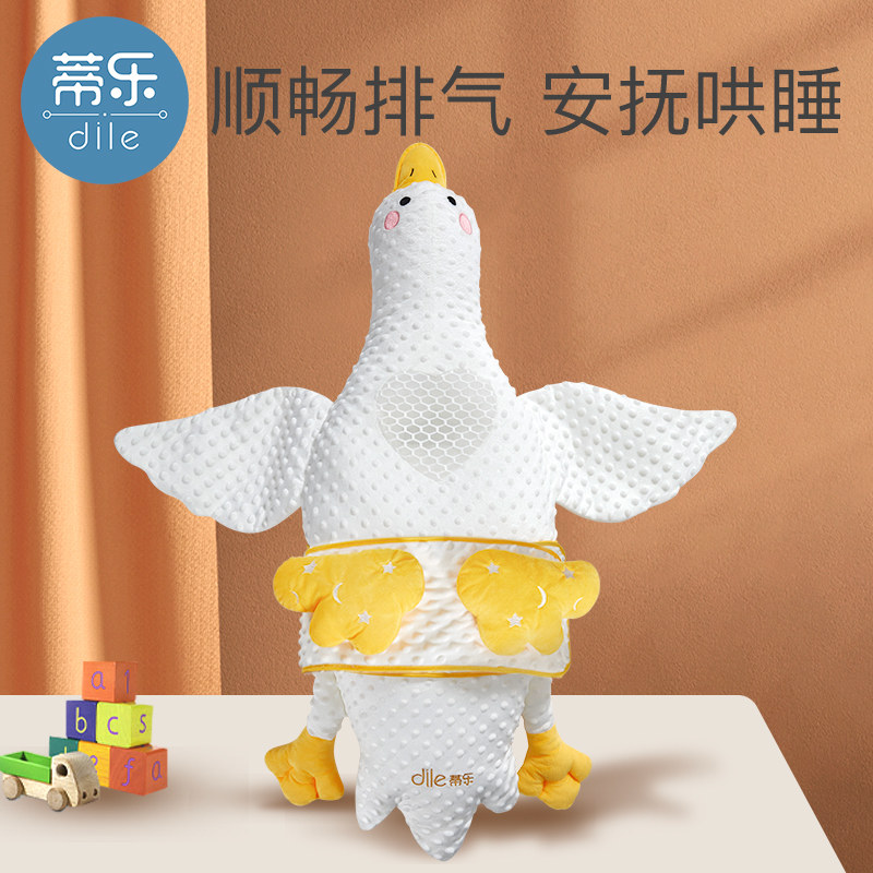 蒂乐大白鹅婴儿排气枕新生儿防胀气肠绞痛飞机抱宝宝趴睡安抚神器