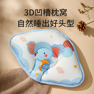 蒂乐新生婴儿枕头宝宝定型枕0到6个月矫纠正防偏头型透气四季通用