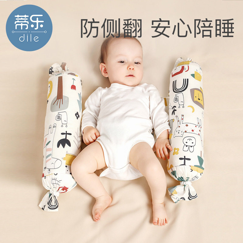 蒂乐婴儿安抚枕头宝宝侧睡挡靠枕靠背垫抱枕糖果枕睡觉防惊跳神器怎么看?