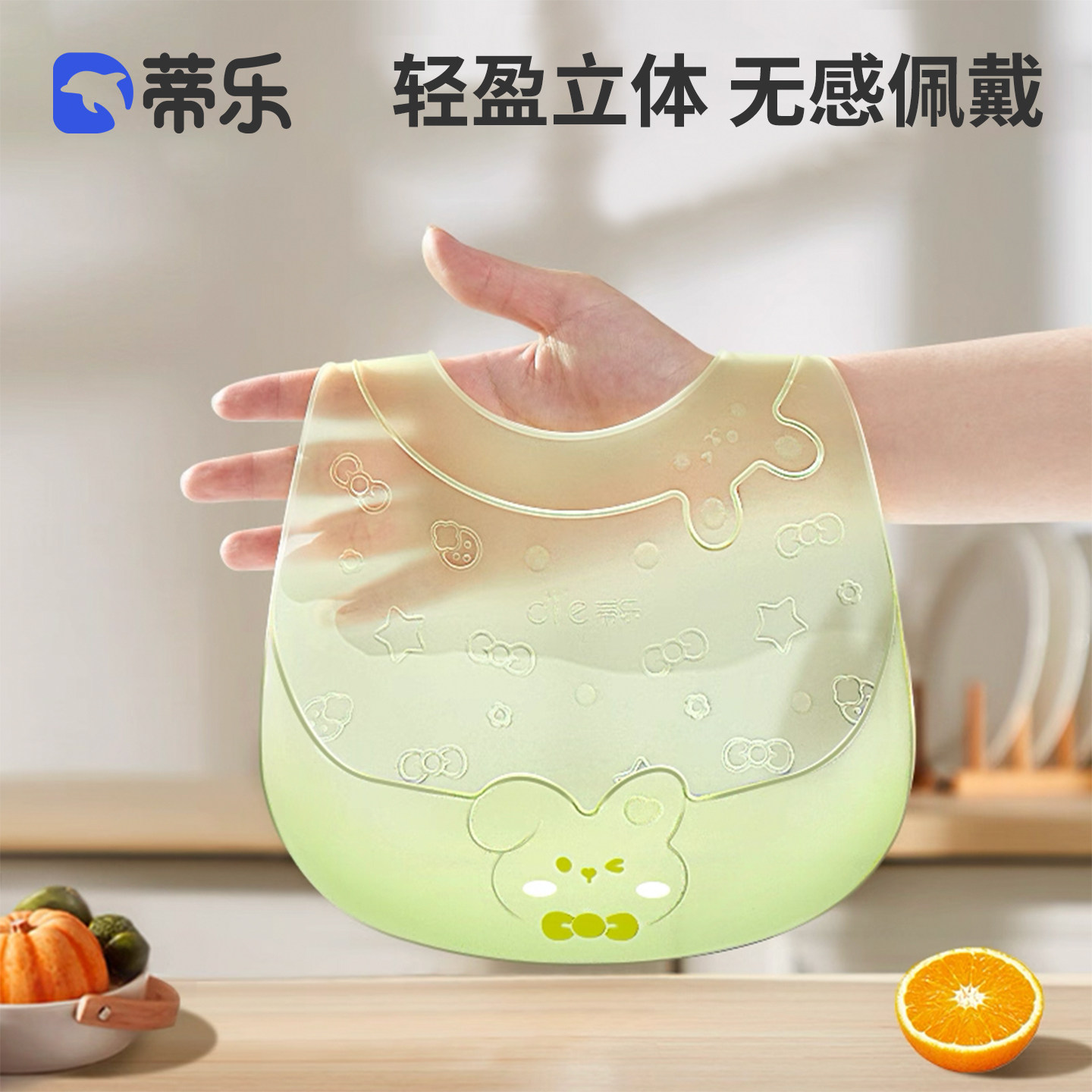 蒂乐宝宝吃饭围兜硅胶防水儿童辅食饭兜婴儿围嘴幼儿喂饭口水兜兜