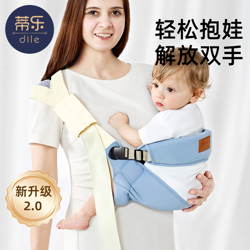 蒂乐抱婴袋抱娃神器婴儿外出简易前抱式宝宝腰凳抱婴袋二合一解放
