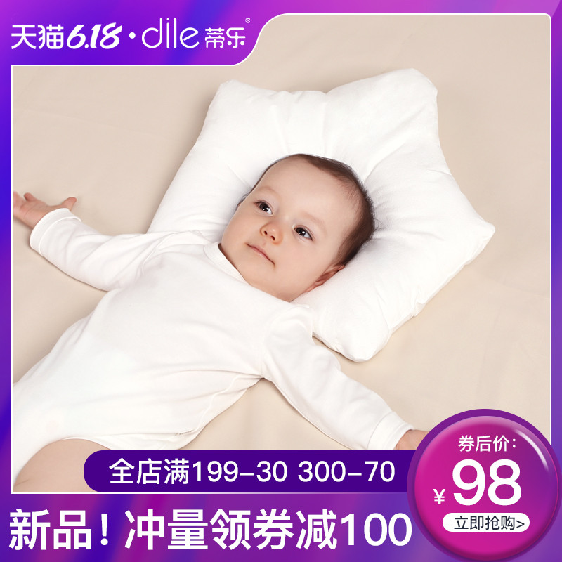 婴儿枕头0-1-2-3岁宝宝纠正头型防偏头儿童夏季透气新生儿定型枕