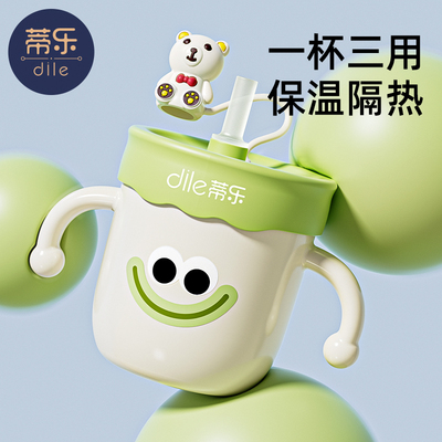蒂乐儿童牛奶杯不锈钢带刻度1-3岁以上宝宝吸管杯防摔喝水直饮杯