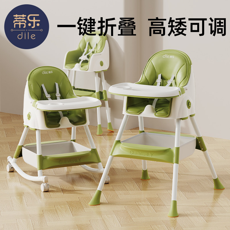 蒂乐宝宝餐椅儿童吃饭多功能可折叠座椅家用便携式婴儿学坐餐桌椅属于什么档次？