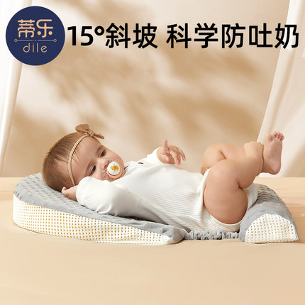 蒂乐婴儿防吐奶斜坡垫防溢奶母乳呛奶床垫宝宝倾斜躺靠垫喂奶神器