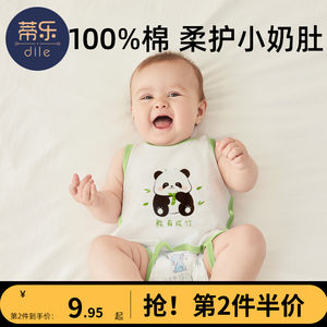 蒂乐新生婴儿肚兜纯棉防着凉