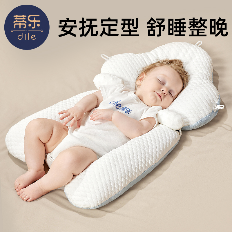 蒂乐婴儿定型枕头纠正防偏头型0到6个月1岁新生宝宝安抚睡觉神器怎么样,好用不?