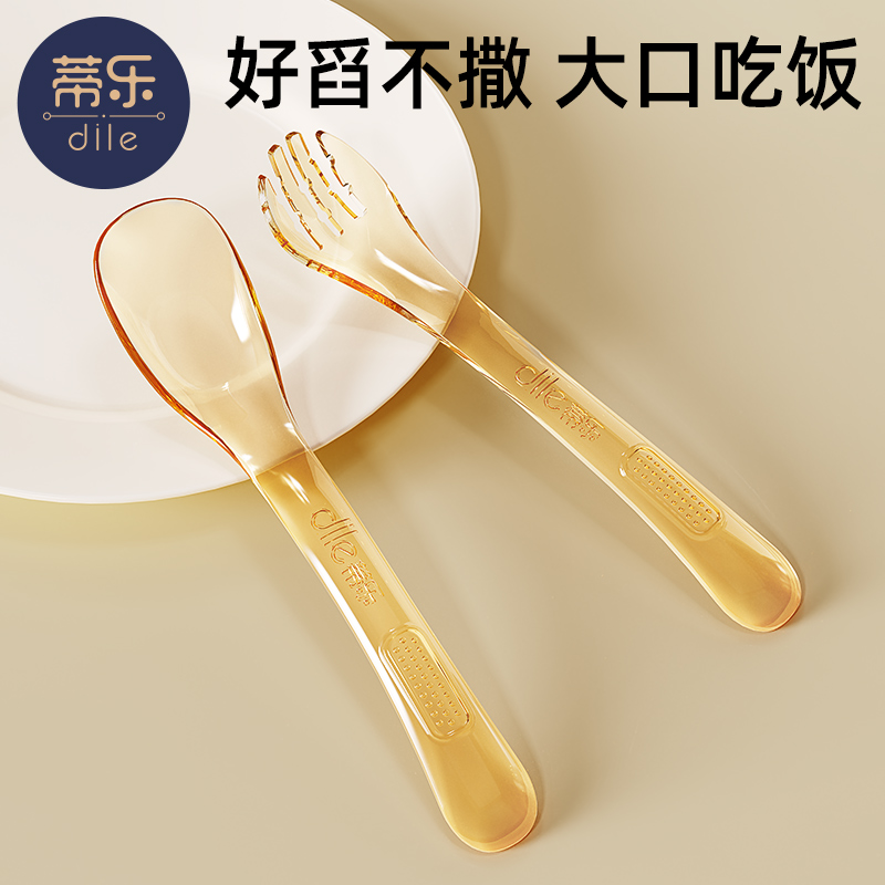 蒂乐元宝勺子PPSU宝宝专用婴儿辅食勺儿童自主进食学吃饭训练餐具